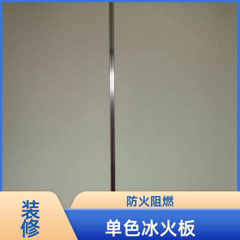 工程冰火板 学校墙面 高密度 1220*3000*8 吸音 玛克伯爵