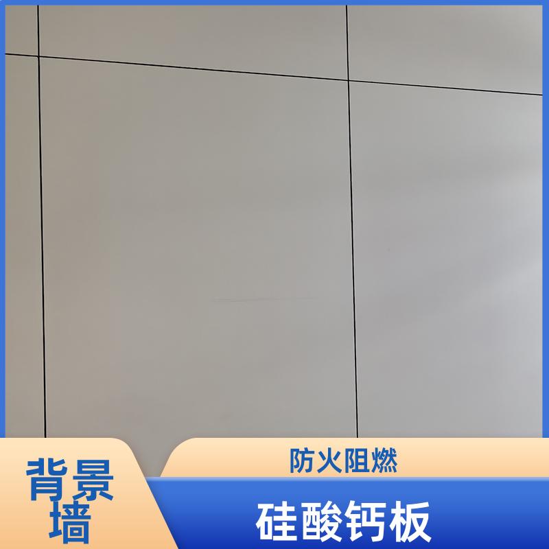 白色冰火板 学校墙面 耐酸碱 1220*3000*8 装修 玛克伯爵