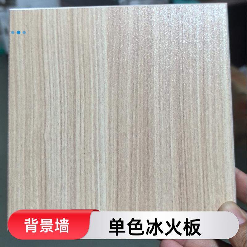 玛克伯爵 单色冰火板 学校墙面 高密度 1220*2440*8 吸音