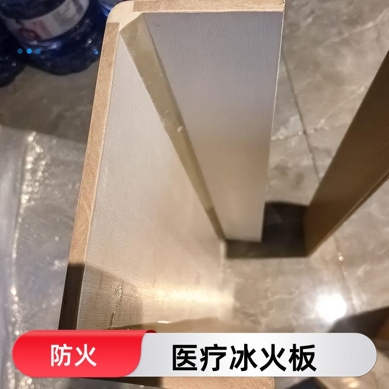 冰火板 诊室墙壁吊顶 防水隔热 1220*3000*8 吸音 玛克伯爵