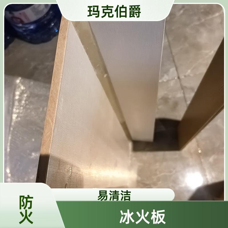 玛克伯爵 抗菌冰火板 幼儿园吊顶 易清洁 1220*3000*8 装修
