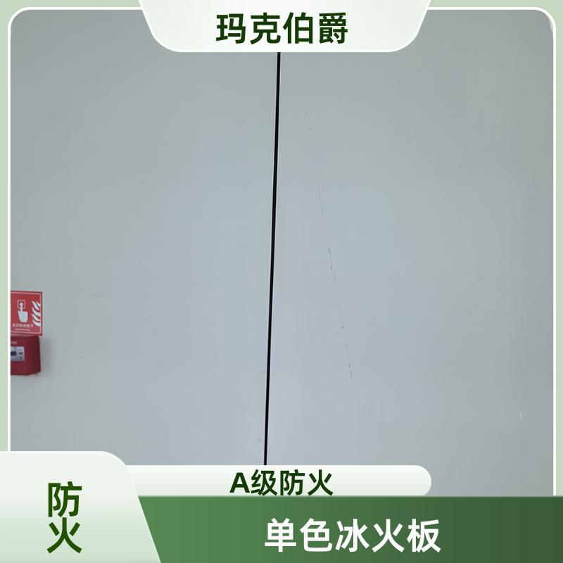 无机饰面板 诊室墙壁吊顶 易清洁 1220*3000*6 装修 玛克伯爵