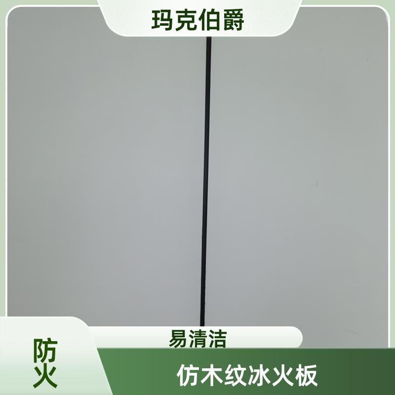 玛克伯爵 无机饰面板 学校墙面 易清洁 1220*3000*8 吸音