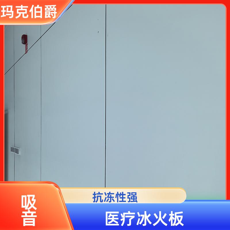 玛克伯爵 热压冰火板 医院走廊墙壁 易清洁 1220*3000*8 吸音