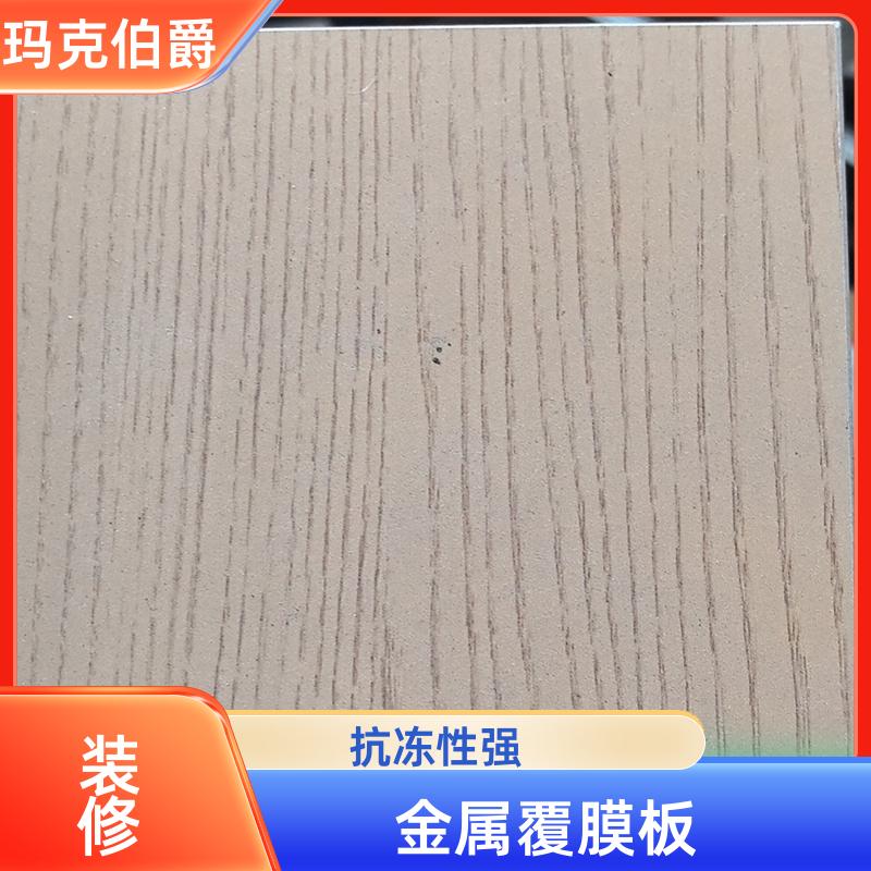 玛克伯爵 冰火板基材 商场学校 防火阻燃 1220*3000*8 吸音