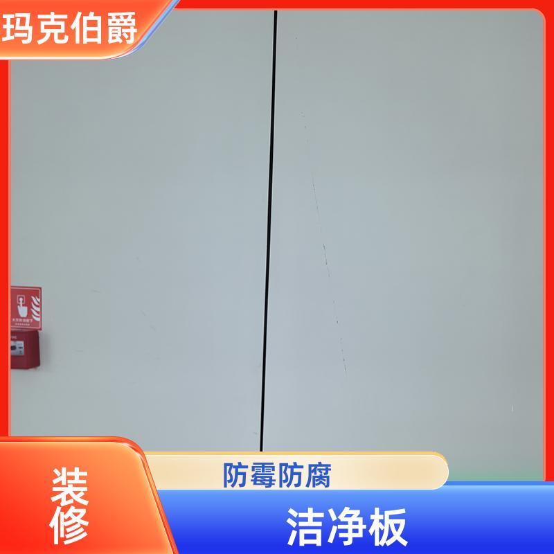 玛克伯爵 冰火板白色 医院走廊墙壁 耐酸碱 1220*2440*8 吸音