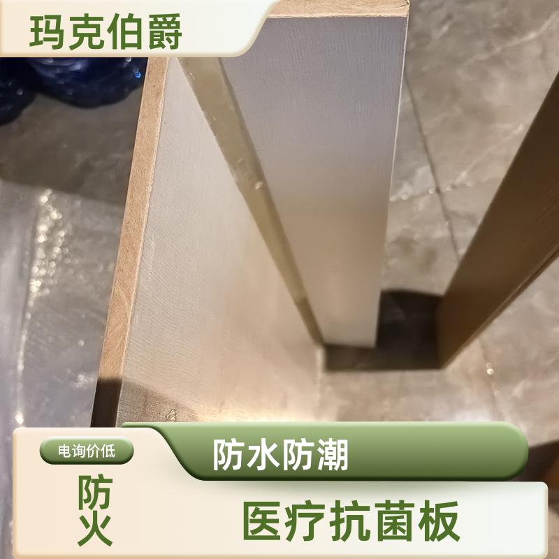 玛克伯爵 抗倍特挂墙板 医院走廊墙壁 防潮防霉 1220*2440*8 吸音