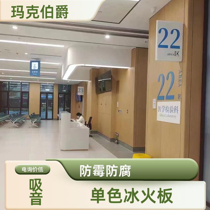 6mm冰火板 门诊大厅吊顶 耐酸碱 1220*3000*6 吸音 玛克伯爵