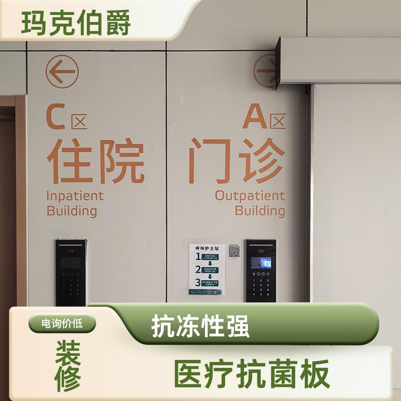 玛克伯爵 硅酸钙板 幼儿园墙面 防火阻燃 1220*3000*6 装修