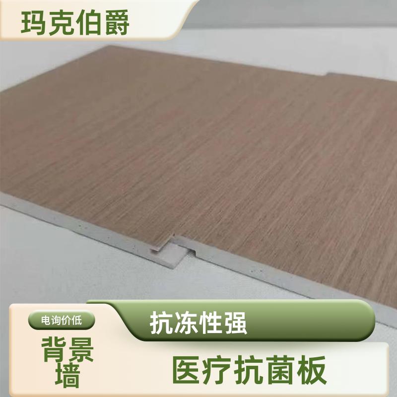 玛克伯爵 抗倍特板隔断 医院走廊墙壁 高密度 1220*3000*6 背景墙