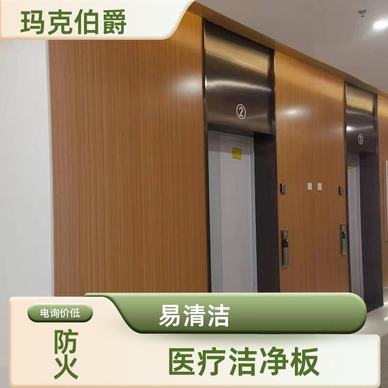 玛克伯爵 无机预涂板 门诊大厅吊顶 易清洁 1220*3000*6 装修
