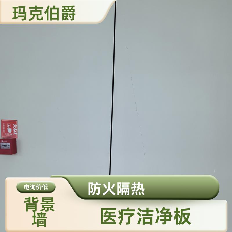 仿木纹冰火板 医院大厅 防火阻燃 1220*3000*6 吸音 玛克伯爵