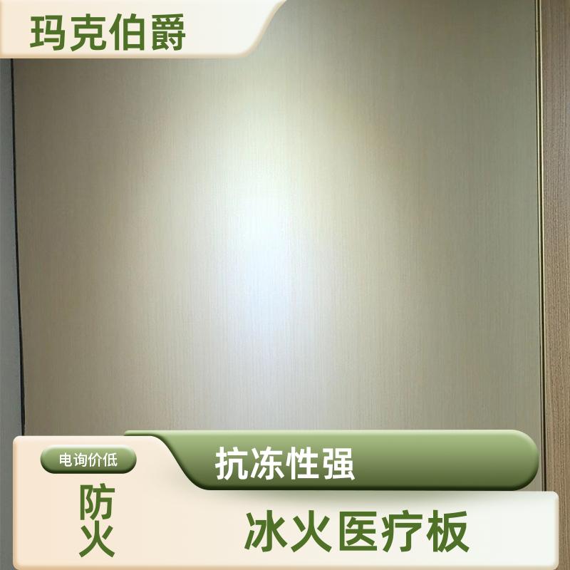 玛克伯爵 抗倍特挂墙板 室内墙面 防水隔热 1220*3000*8 吸音