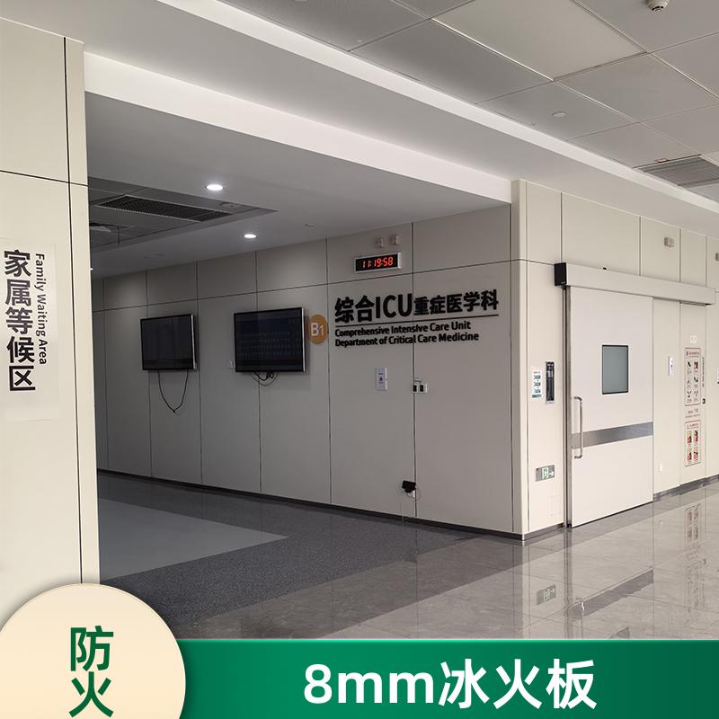 洁净冰火板 民宿客房 防火阻燃 1220*3000*8 吸音 玛克伯爵