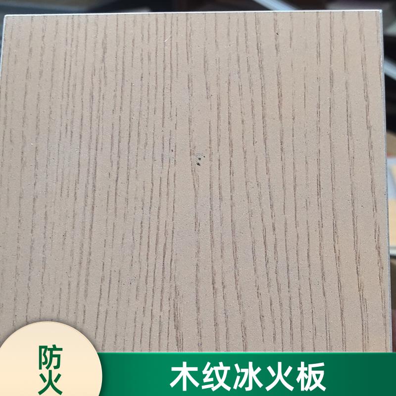 玛克伯爵 无机冰火板 诊室墙壁吊顶 易清洁 1220*2440*8 装修