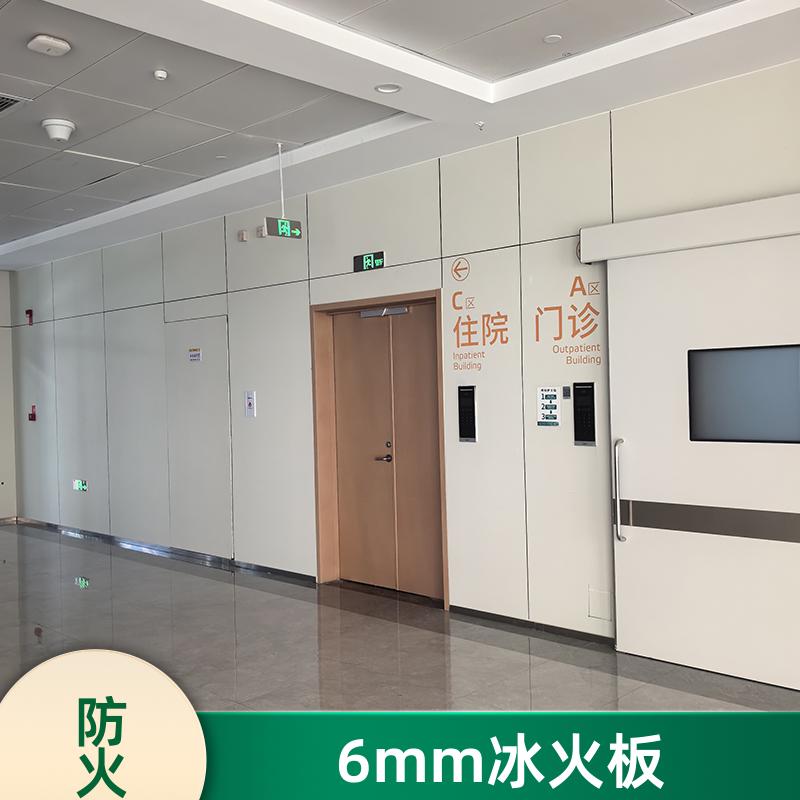 玛克伯爵 抗倍特板隔断 医院墙体 高密度 1220*2440*8 装修