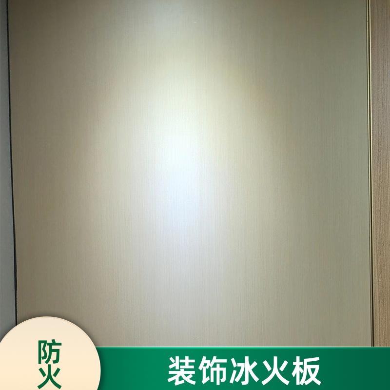 玛克伯爵 8mm冰火板 学校墙面 高密度 1220*2440*6 装修