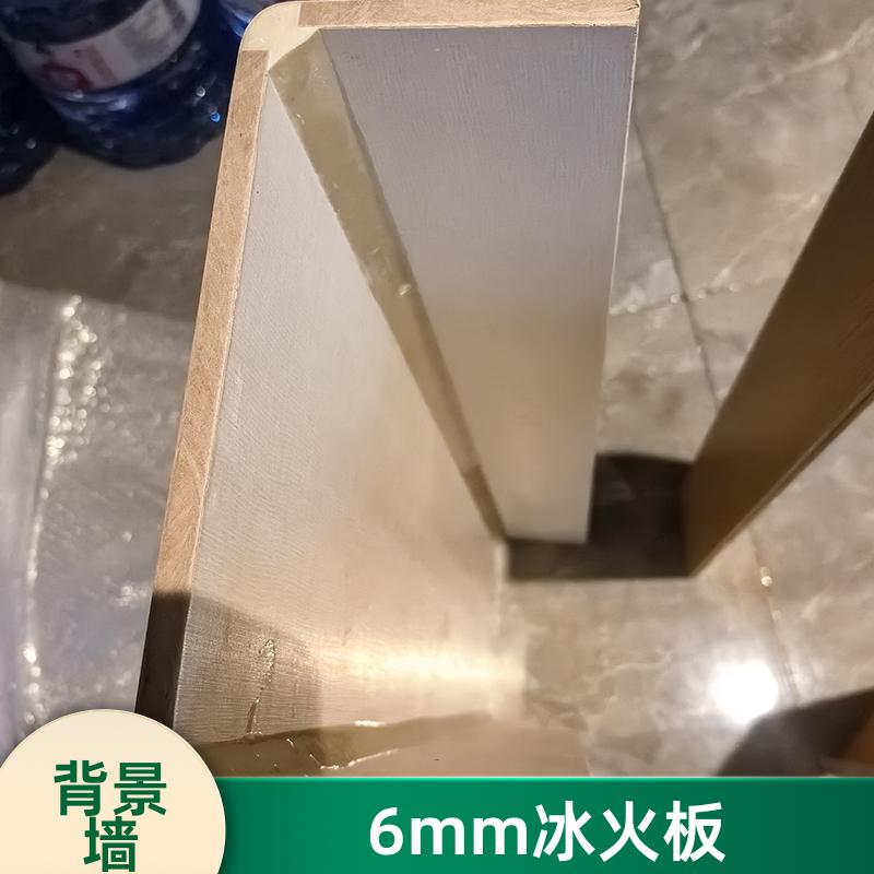 无机冰火板 学校墙面 耐酸碱 1220*3000*6 背景墙 玛克伯爵