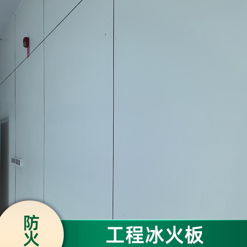 玛克伯爵 白色冰火板 商场学校 易清洁 1220*3000*8 吸音