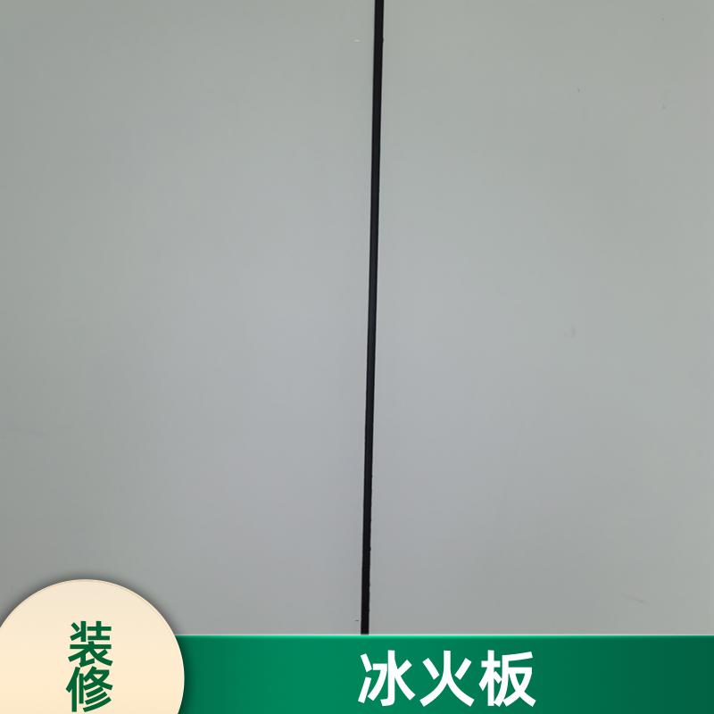 8mm冰火板 办公室走廊 易清洁 1220*2440*6 吸音 玛克伯爵