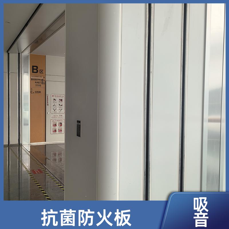 洁净冰火板 诊室墙壁吊顶 防潮防霉 1220*3000*8 吸音 玛克伯爵