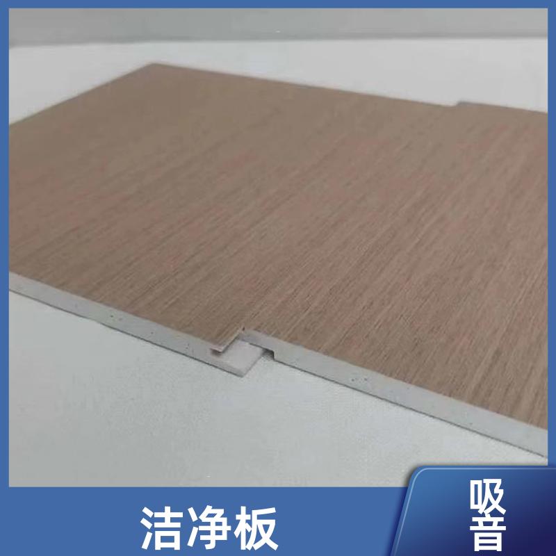 玛克伯爵 抗倍特板 诊室墙壁吊顶 耐酸碱 1220*3000*8 吸音