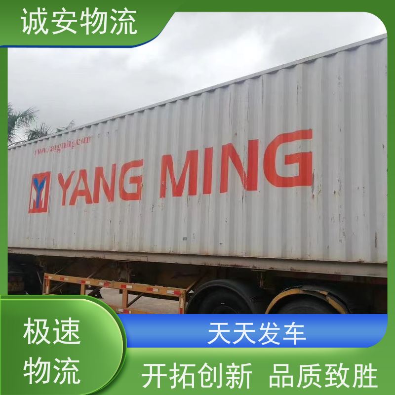 诚安物流10吨车阳江到东莞陆运送货到门半天到