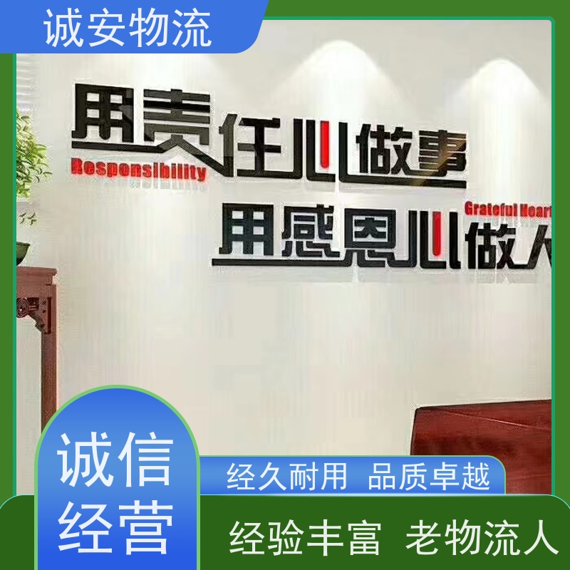 诚安物流45尺自备柜东莞到深圳专人跟单随时发车