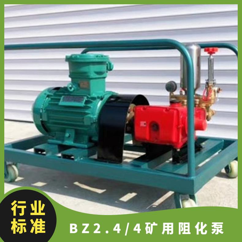 BH-40/2.5煤矿用防灭火阻化泵BZQ操作简单 便易携带