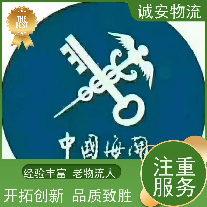 诚安物流吊臂车东莞到深圳一般贸易买单报关半天到