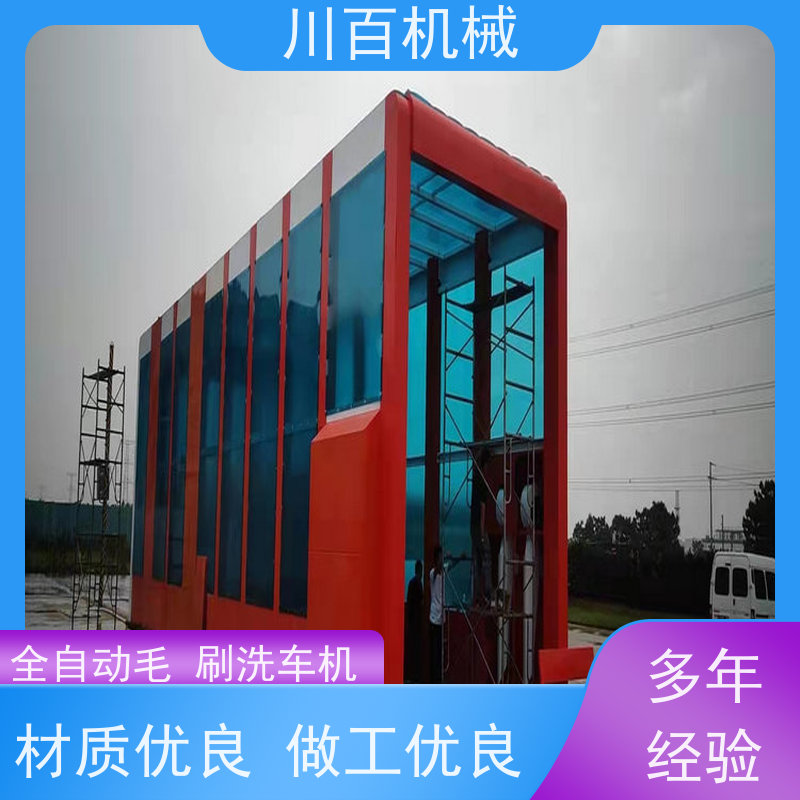 川百机械 搅拌站龙门式洗车机 承重力强耐用稳定 售后服务流程完善
