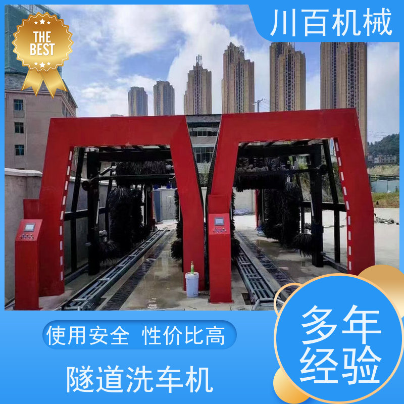 川百机械 汽修厂隧道式洗车机 加油站车辆清洗 结构合理 运行平稳