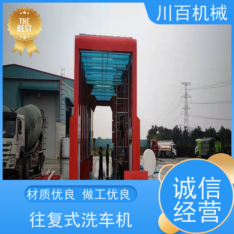 川百机械 搅拌站龙门洗车机 加厚材质承重力强 快速方便还省力