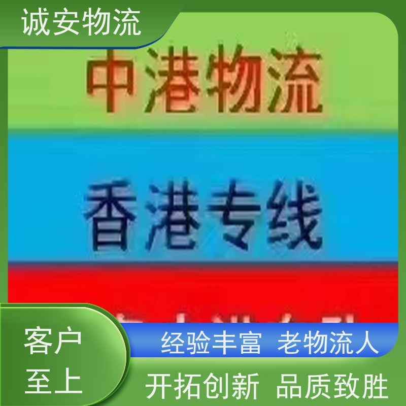 诚安物流小货车东莞到深圳一般贸易买单报关隔天到