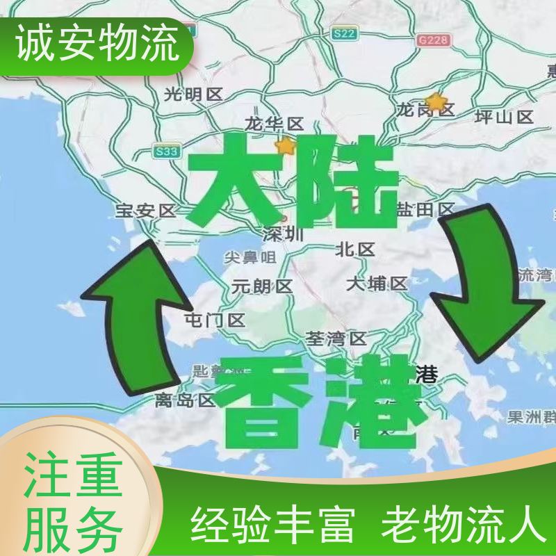 诚安物流8吨车阳江到深圳一般贸易买单报关隔天到