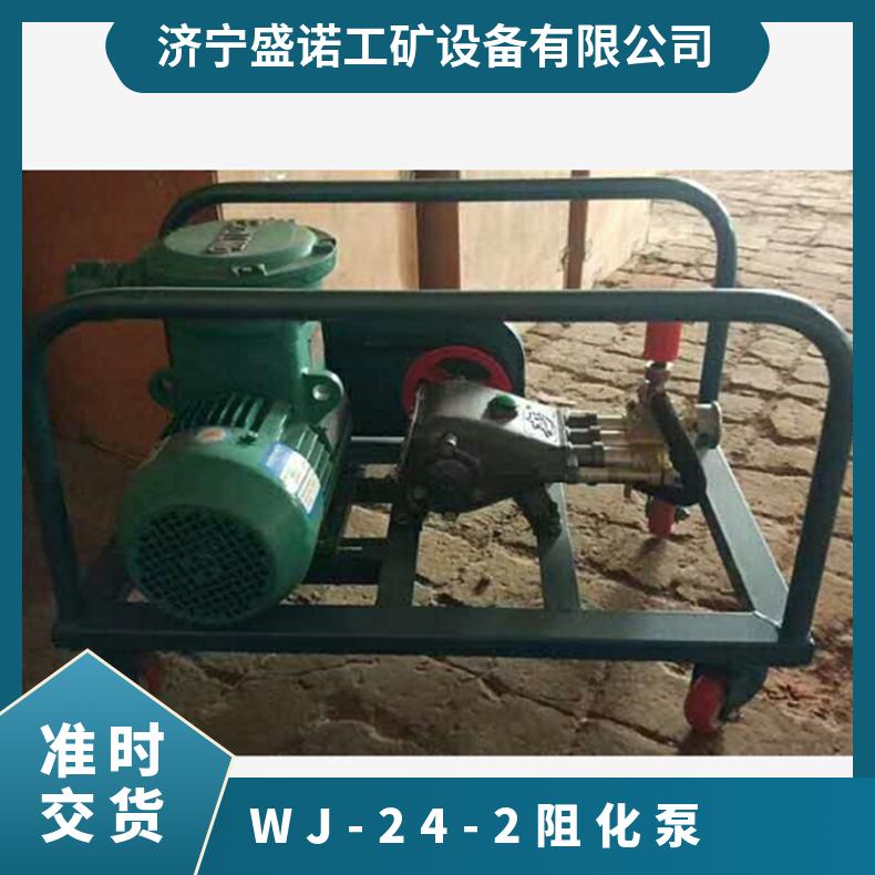BH-40/2.5煤矿用防灭火阻化泵BZQ压力可调 雾化效果好