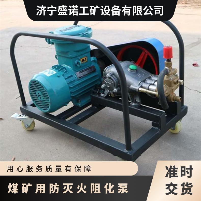 BH-40/2.5矿用气动阻化泵BZQ卧式阻化多用泵 济适用
