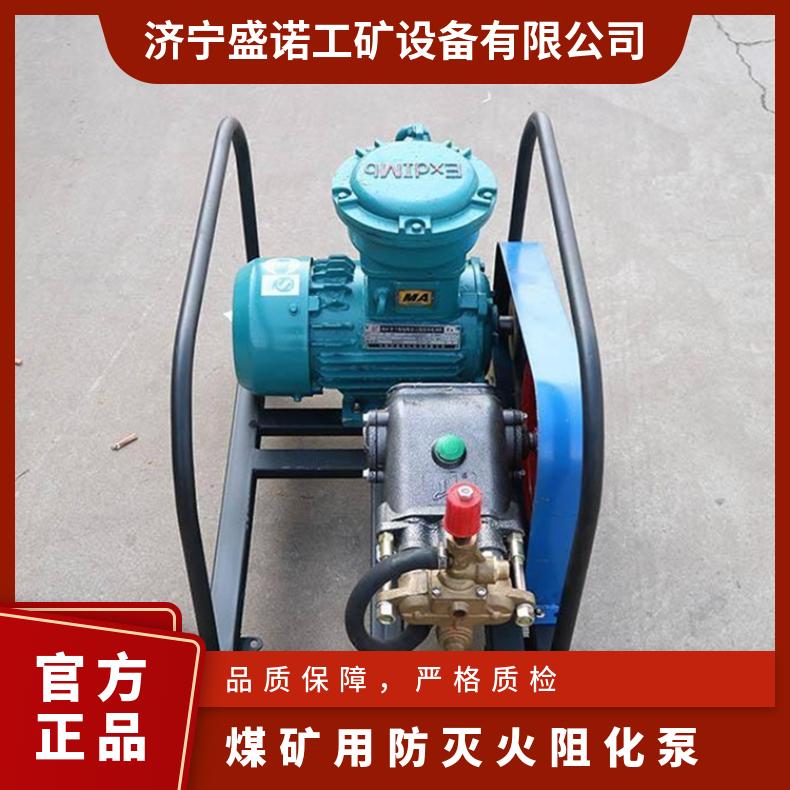 BH-40/2.5矿用气动阻化泵BZQ操作简单 雾化效果好