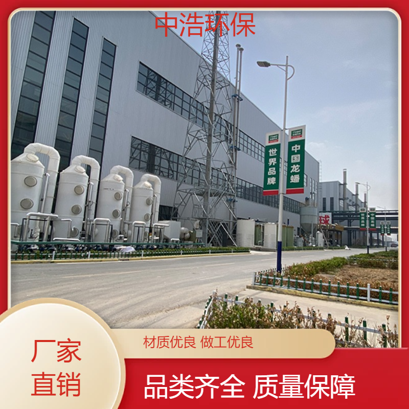 十 堰活性炭吸附塔中浩环保废气处理喷淋塔设备根据需求定制