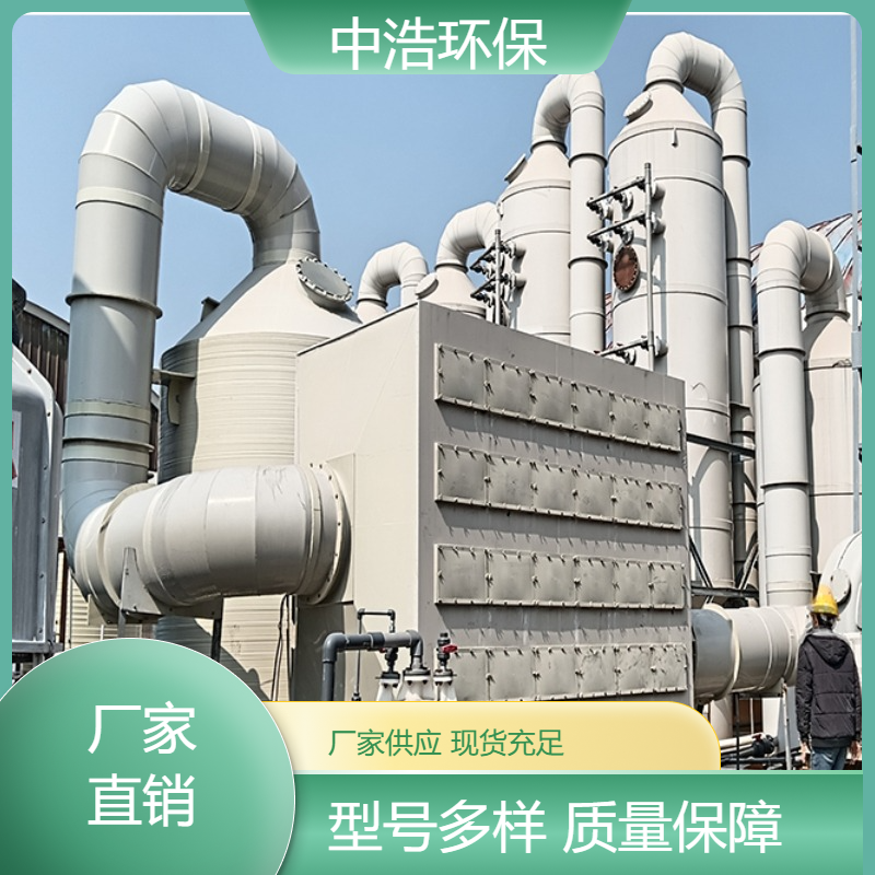 宿 州活性炭吸附塔中浩环保废气治理净化塔根据需求定制