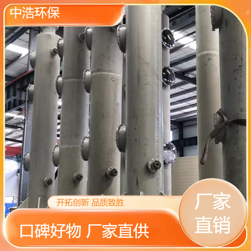 淮 南活性炭吸附塔中浩环保废气处理吸收净化塔高效节能设计
