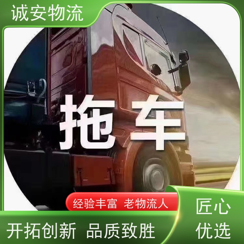 诚安物流40尺自备柜东莞到澳门一般贸易买单报关半天到