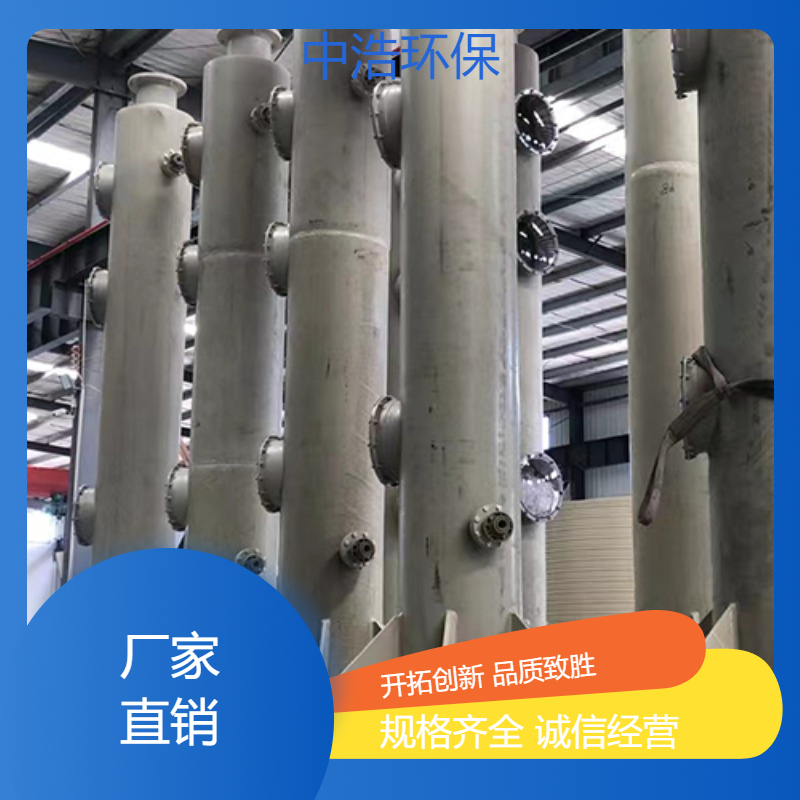 福 建活性炭吸附塔中浩环保废气处理酸雾净化塔高效节能设计