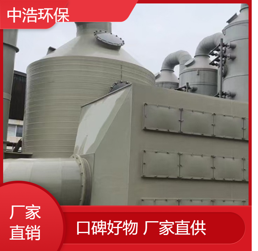 抚 州活性炭吸附塔中浩环保工业废气处理喷淋塔自动化程度高