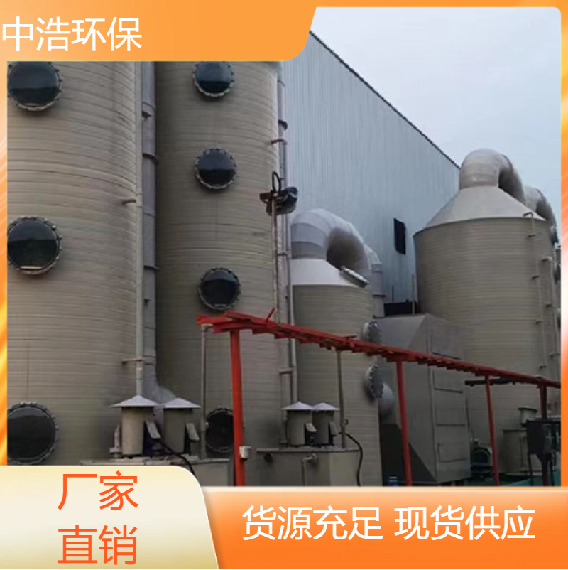 滁 州活性炭吸附塔中浩环保处理废气的塔根据需求定制