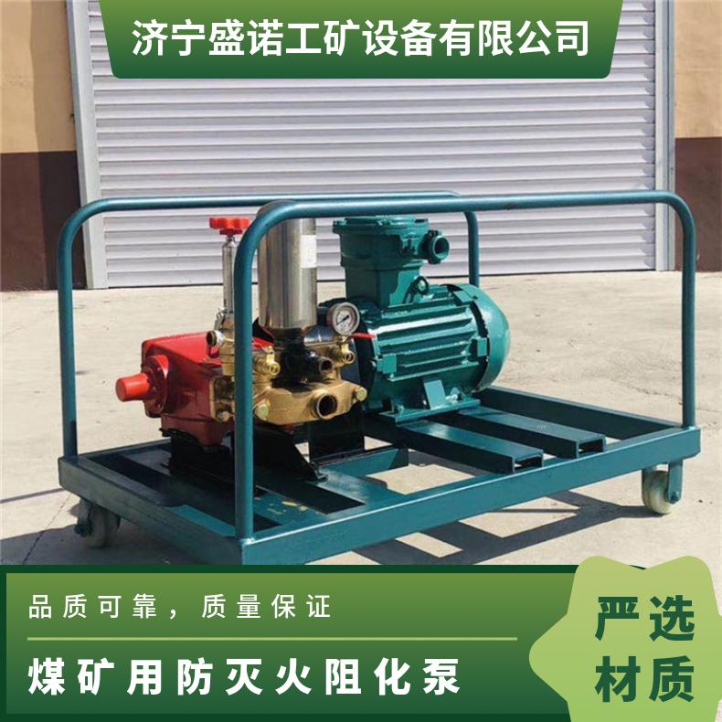 BH-40/2.5矿用气动阻化泵BZQ操作简单 便易携带
