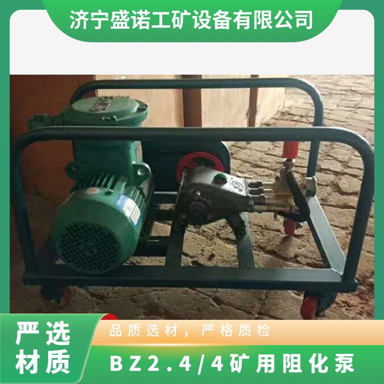 BH-40/2.5矿用气动阻化泵BZQ压力可调 济适用