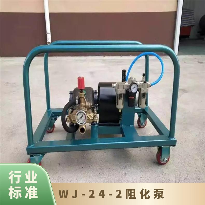BH-40/2.5矿用气动阻化泵BZQ操作简单 济适用