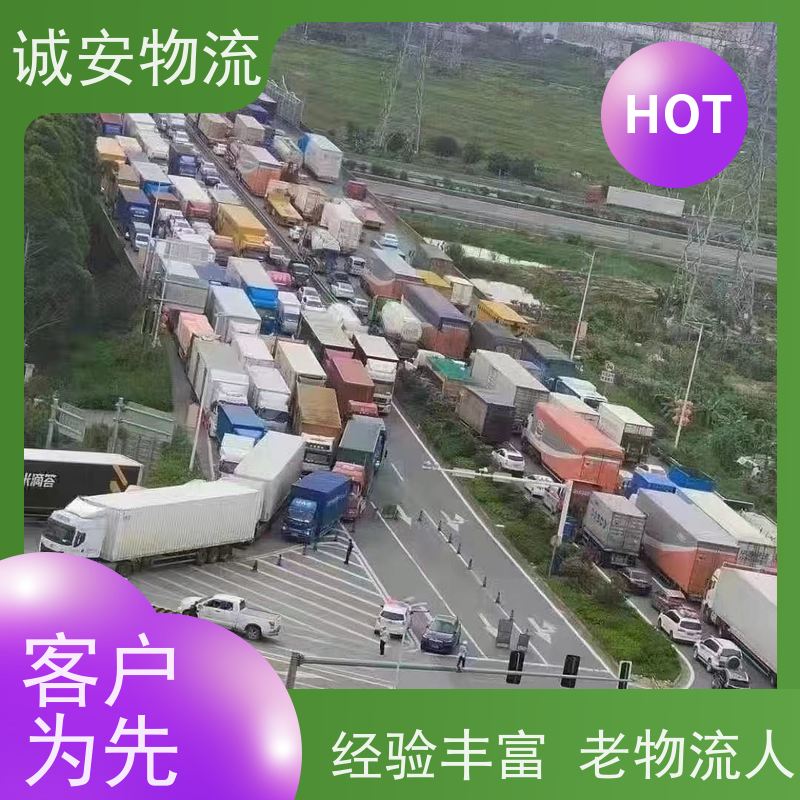 诚安物流吊机车东莞到广州一般贸易买单报关次日到
