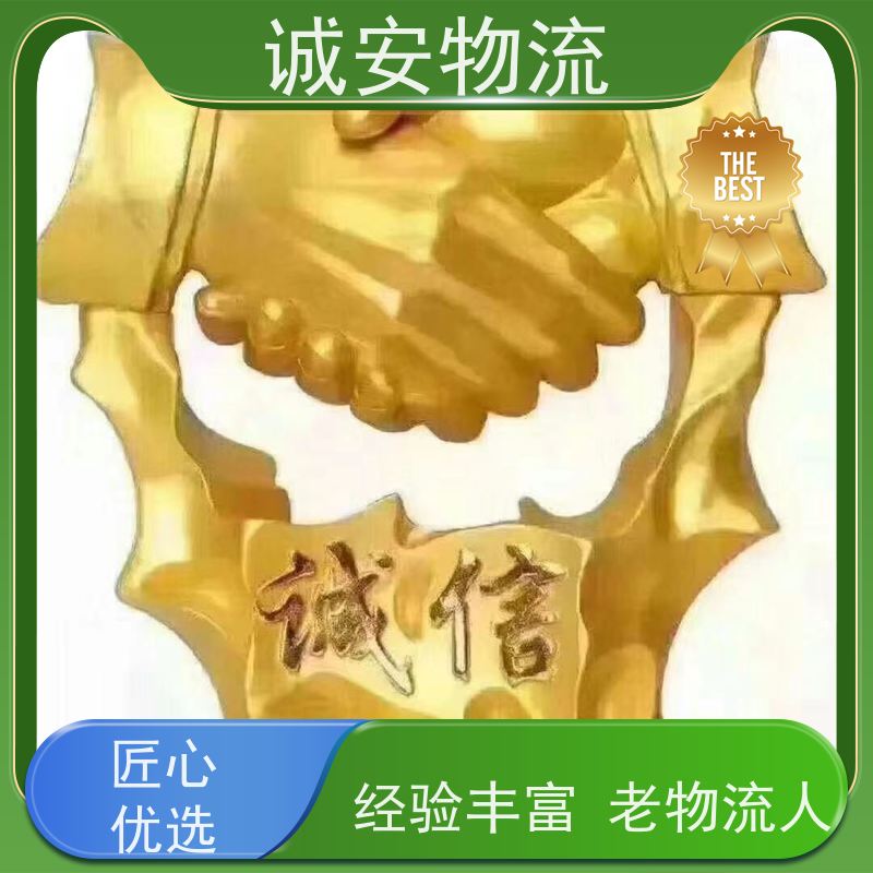 诚安物流小货车深圳到义乌出口报关随时发车